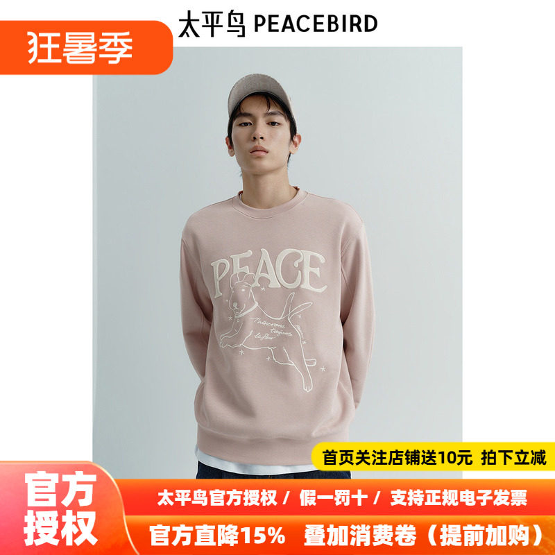 【商场同款】太平鸟男装刺绣卫衣秋季新款粉色圆领上衣B1CRF1222