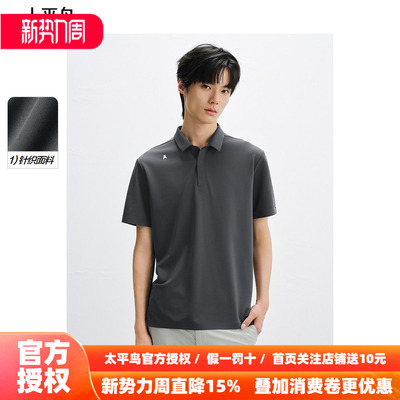 太平鸟男装 夏季新款纯色修身POLO男B1COF2449
