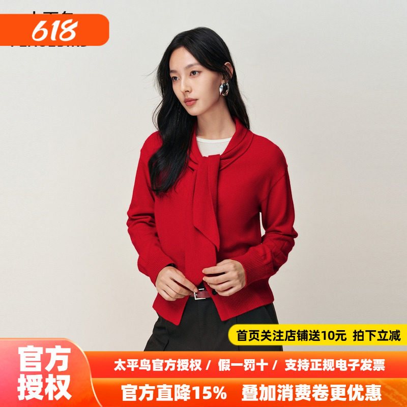 【商场同款】太平鸟红色气质兔毛混纺毛感飘带针织开衫A1EDF4713