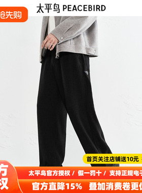 【商场同款】太平鸟男装 黑色肌理提花抽绳卫裤休闲裤男B1GMF4459