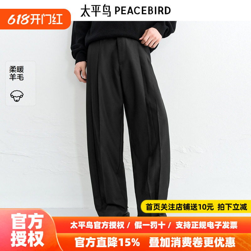 【商场同款】太平鸟男装 2025年冬季新款宽松羊毛休闲裤B1GBF4C11
