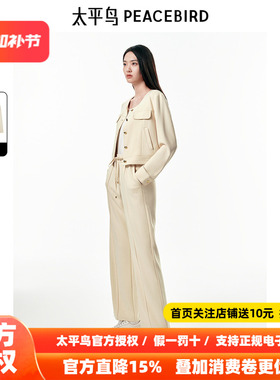 【商场同款】太平鸟女装2026年春季新款品质针织套装女A1FCE3487