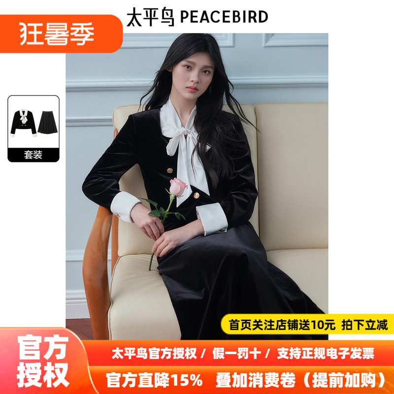 【商场同款】太平鸟女装2026年秋季新款丝绒小香套装A1FCE3574