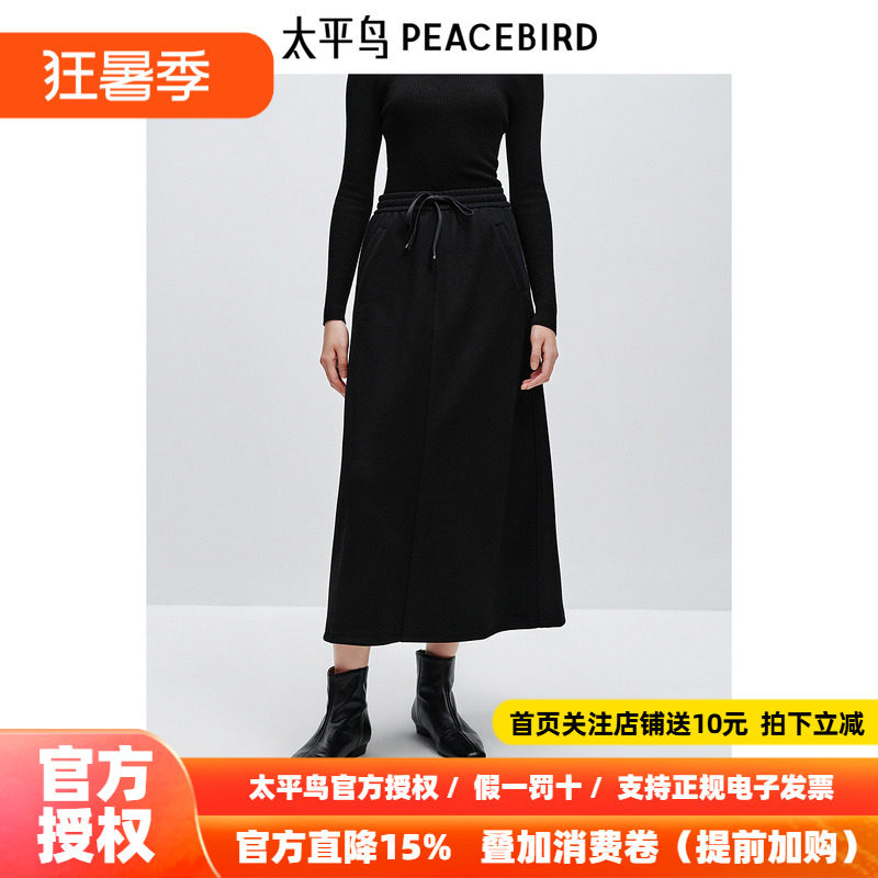 太平鸟 女士中长款针织半身裙26夏季新款运动可抽绳拼接设计裙子
