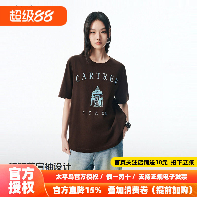 【商场同款】太平鸟26秋季新款女士宽袖刺绣图案短袖T恤A3CNF3231