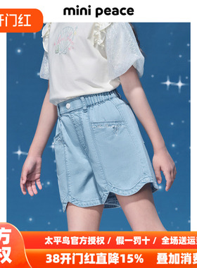 MINIPEACE太平鸟童童女童短裤夏季新款儿童珍珠夏季牛仔裤五分裤