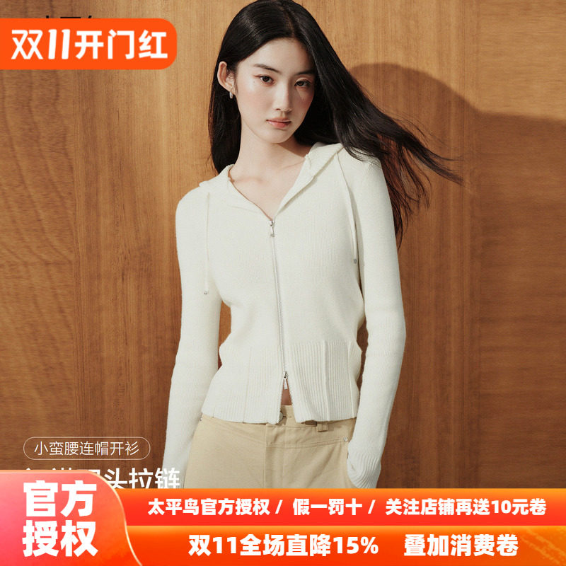 太平鸟羊毛混纺小蛮腰连帽针织开衫冬季新品双拉链纸片人显瘦上衣