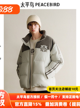 【商场同款】太平鸟男装 面包服男潮流美式立领羽绒服B1ACE4445