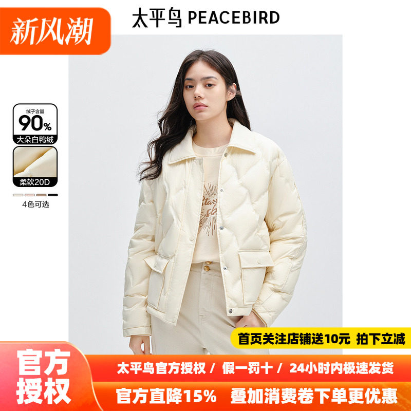 太平鸟女装压胶轻薄羽绒服新款多巴胺无胆衬衫羽绒休闲外套短款
