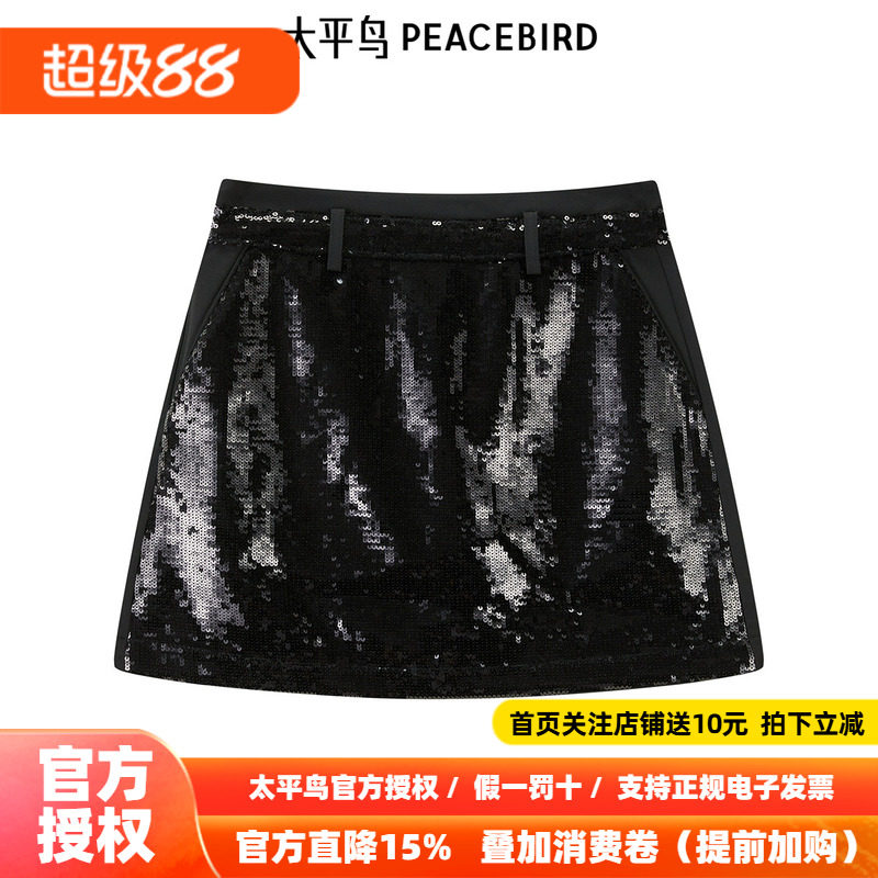 【商场同款】太平鸟女装秋季新款韩版优雅珠片半裙A1GEE3556