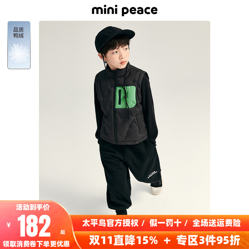 MINIPEACE太平鸟童装男童羽绒马甲秋冬新款撞色羽绒马夹洋气潮酷