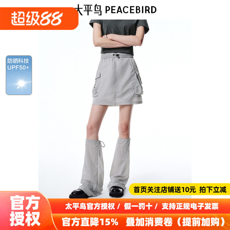 太平鸟女装夏季时尚品质通勤防晒半身裙A3GEF32