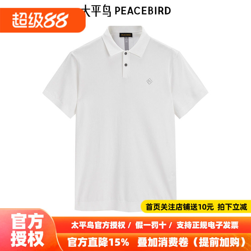 太平鸟男装刺绣polo衫夏季新款针织短袖潮B1EEE18