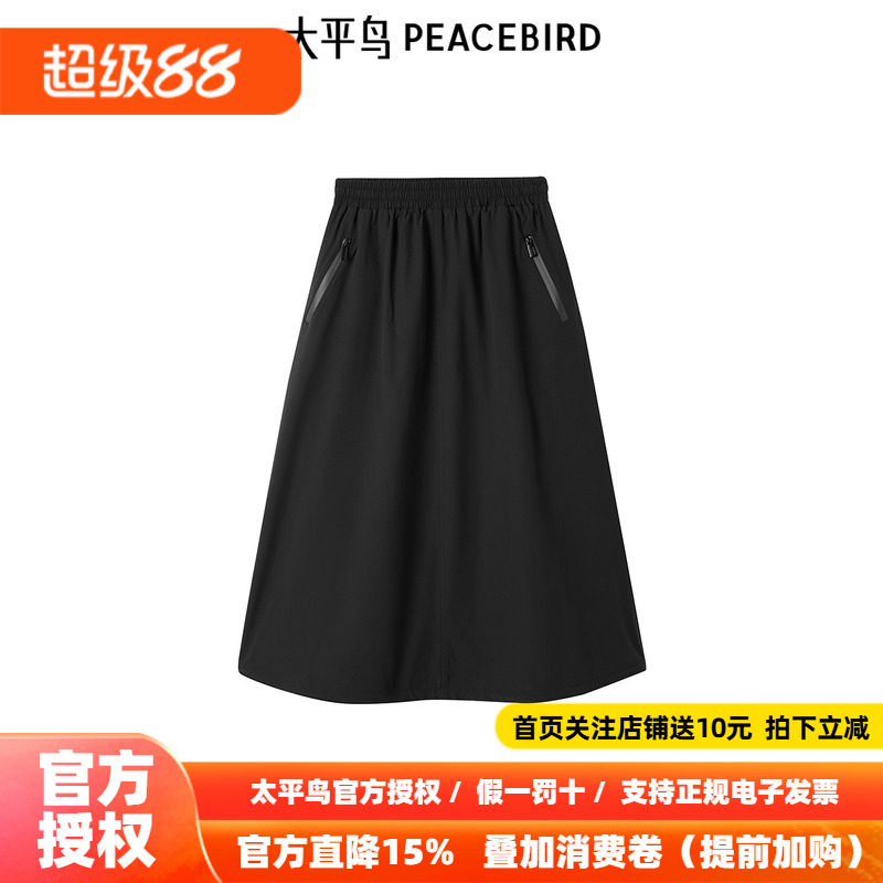太平鸟女装年冬季新款百搭长A裙A3GFE4283