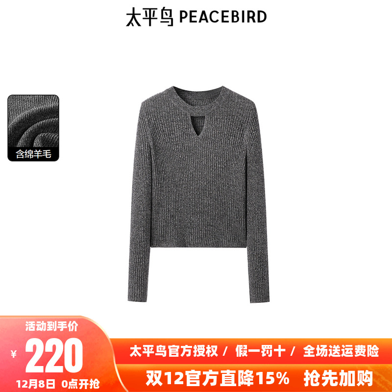 太平鸟女装年秋冬新款女性化套衫A3EEE414P