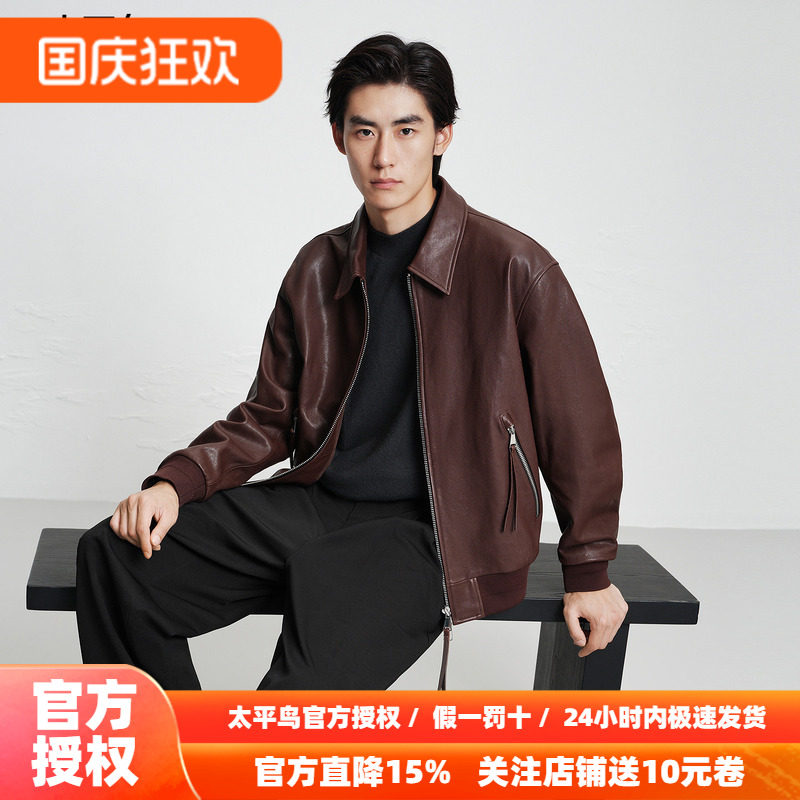 【商场同款】太平鸟男装 真皮皮衣2026年冬季新款夹克B1BDF4F20