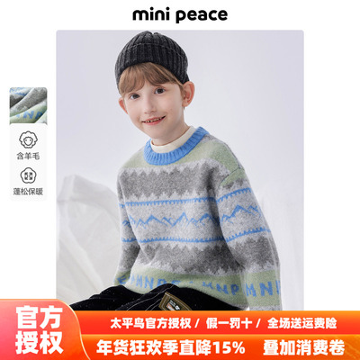 MINIPEACE太平鸟童装男童毛衣儿童新款针织衫冬装内搭打底衫新款