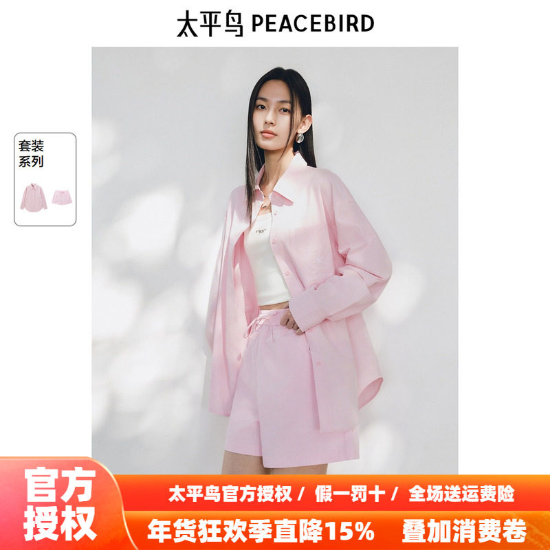 太平鸟 25秋季新款女士秋日粉色阔形肌理感长袖衬衫抽绳短裤组合,女装/女士精品,衬衫,淘宝优惠券,粉丝福利购,淘宝优惠卷