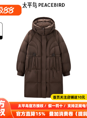 太平鸟年冬季新款中长款连帽羽绒服A1ACE4520