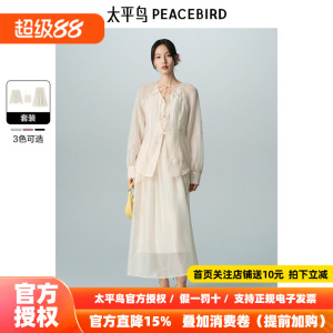 太平鸟女装新中式刺绣套装2026夏新款洋气别致V领连衣裙时尚裙子