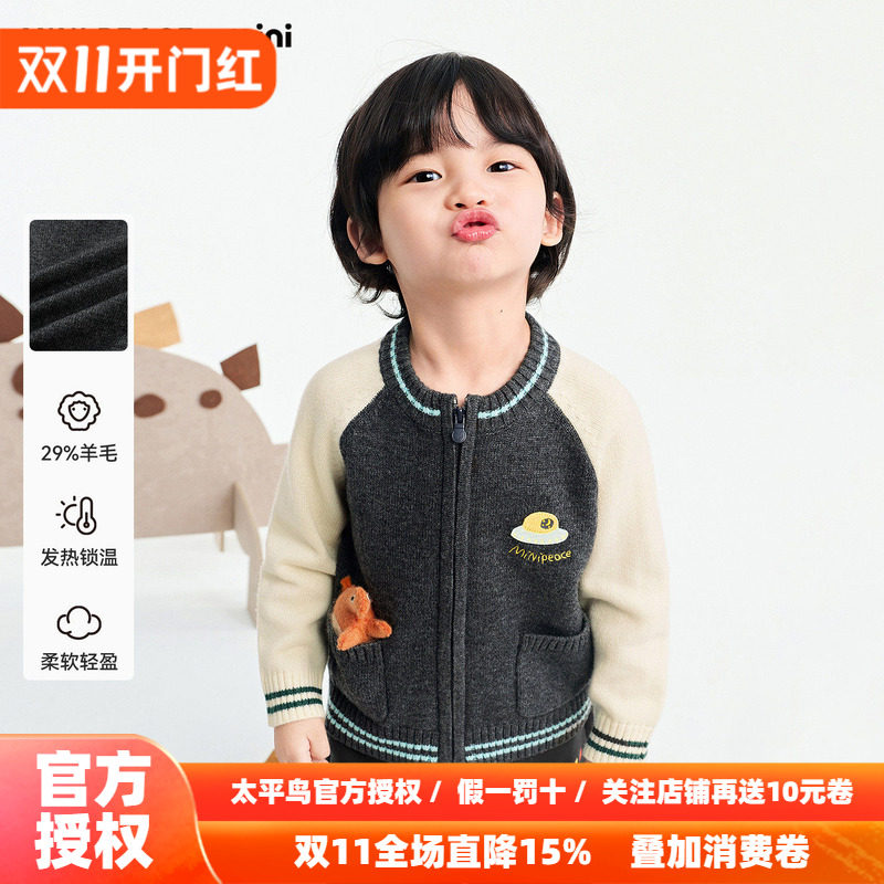 [A类亲肤]MINIPEACE太平鸟童装幼童毛衣男宝宝含羊毛针织衫外套冬