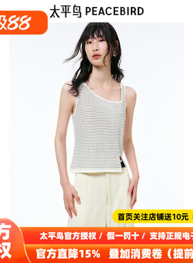 太平鸟夏季干爽冰肌线背心A1EFF2294