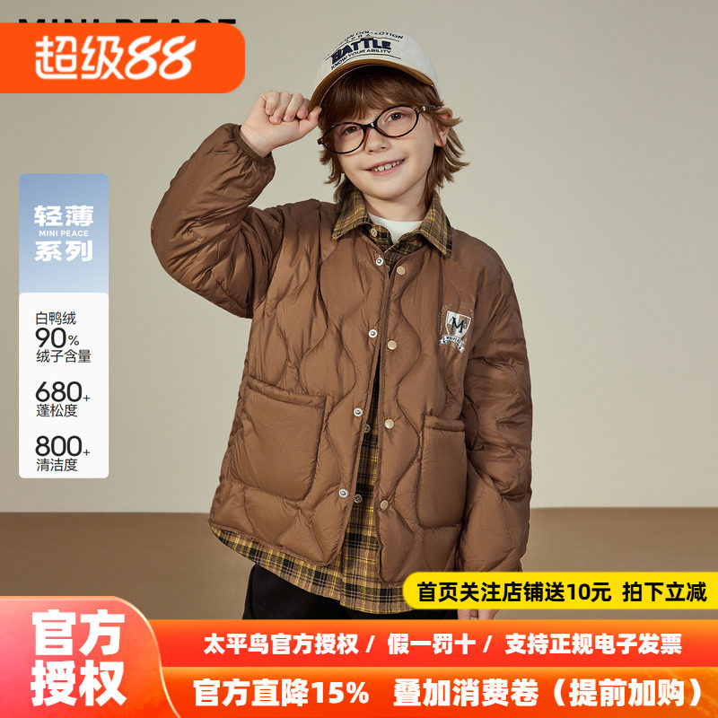 【轻薄系列】MINIPEACE太平鸟童装男童轻羽绒服冬三防衬衫外套新
