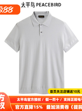 太平鸟男装纯色针织polo衫夏新款翻领短袖B1EEE2320