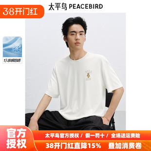【Steiff熊联名】太平鸟男装凉感防晒短袖T烫钻熊体恤B1CNF2326^