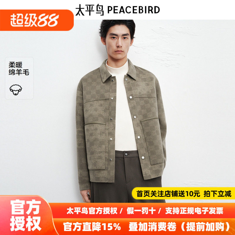 【商场同款】太平鸟男装 双面提花冬季保暖羊毛呢夹克B1BCF4420