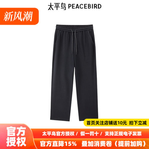 【商场同款】太平鸟男装 2026年秋季黑色直筒休闲裤B2GME4190