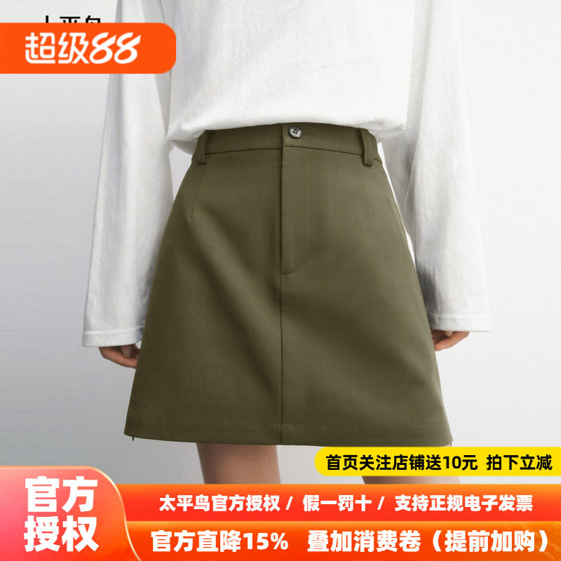 太平鸟A字短裙半身裙防走光裙裤设计2026春夏新款品质绿色裙子女