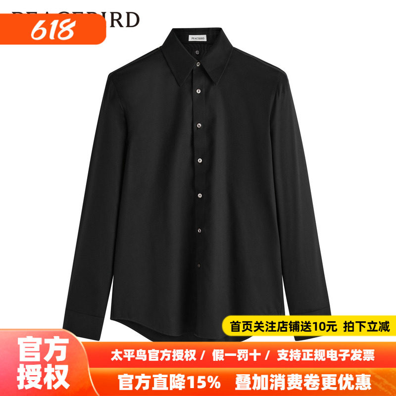 太平鸟男装春季新款打底衬衫时尚衬衣B1CAE1X28