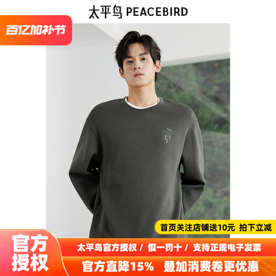 【商场同款】太平鸟男装 休闲卫衣莫代尔空气层刺绣卫衣B1CRF1426