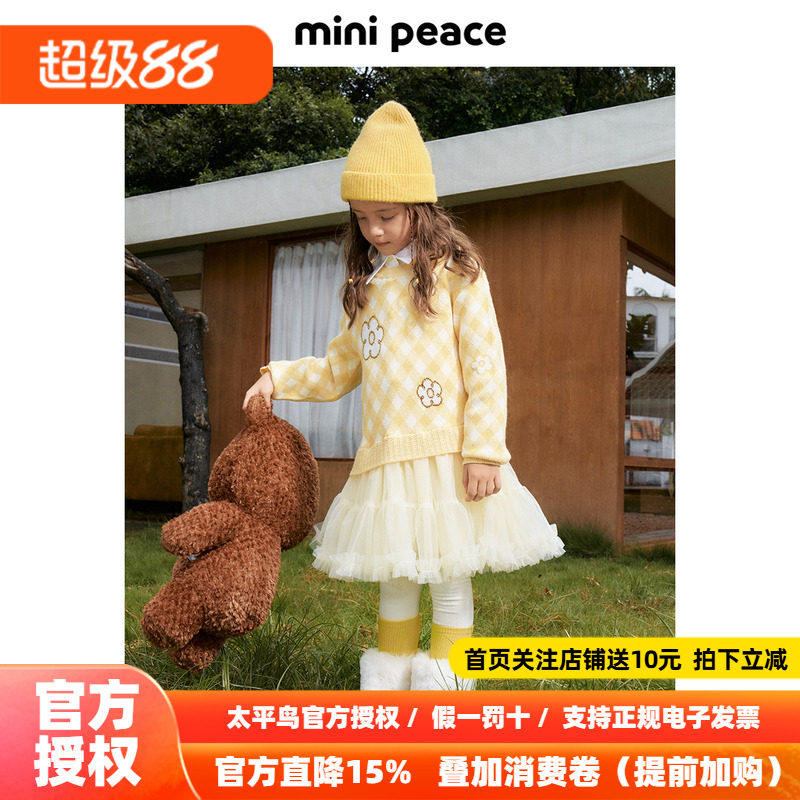 【专柜同款|时尚系列】MINIPEACE太平鸟童装女童毛衣裙子冬连衣裙