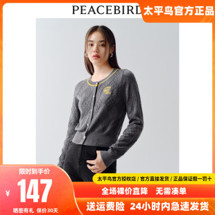 女2024秋装 绵羊毛肌理感软糯上衣女折扣 太平鸟圆领学院风针织开衫