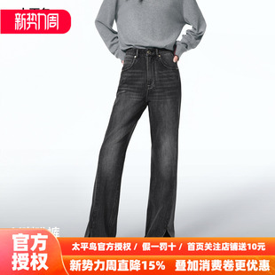 新款 商场同款 太平鸟2026年春季 A1HAF3371 四面弹微喇叭牛仔裤