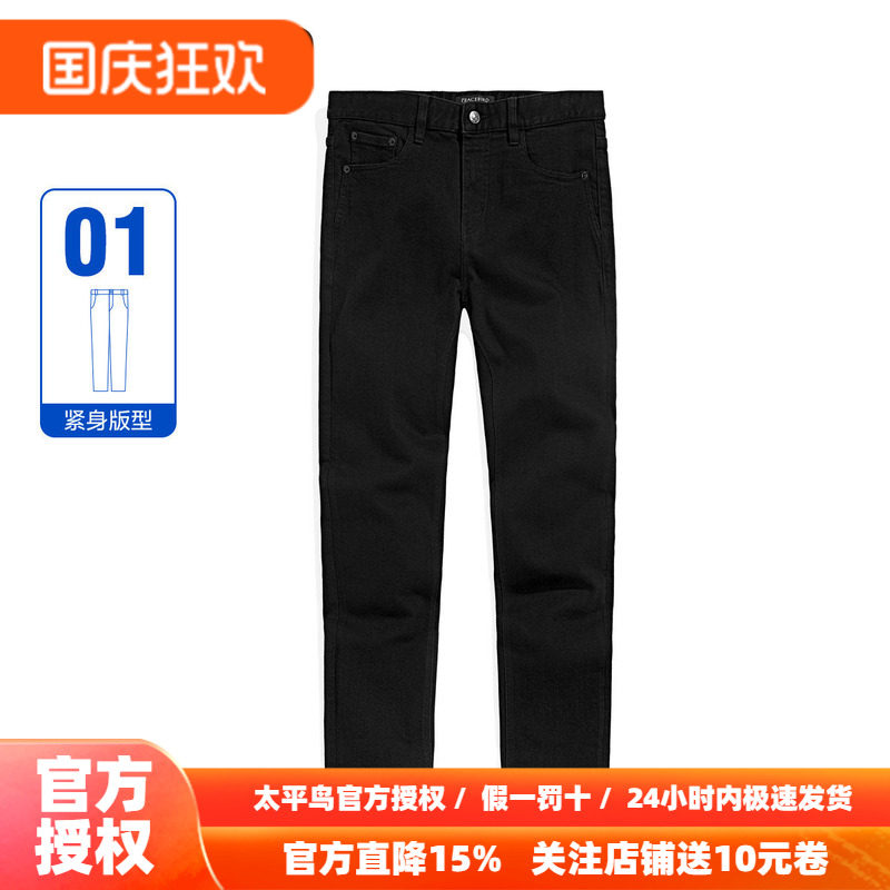 太平鸟男装 黑色牛仔裤男2026年冬季新款修身直筒小黑裤休闲长裤