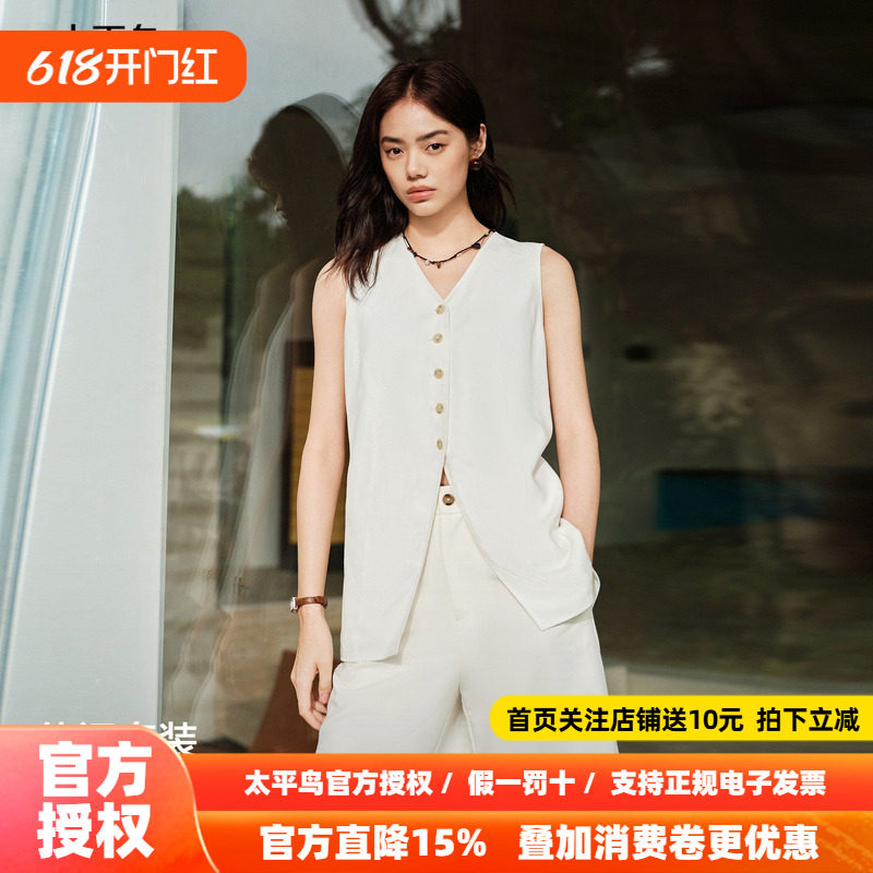 太平鸟26夏新款莱赛尔亚麻马甲短裤套装V领简约修身马夹外套女