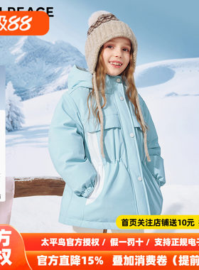 【御寒系列】MINIPEACE太平鸟童装女童羽绒服儿童收腰外套冬装新