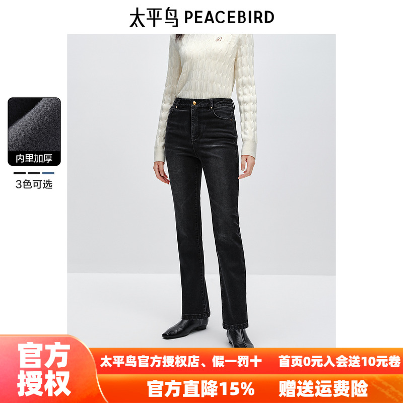太平鸟高腰九分烟管牛仔裤秋冬新款温暖丹宁小直筒法棍牛仔裤