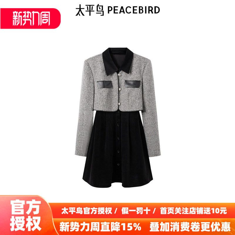 太平鸟女装2026春季新款假两件小香连衣裙A1FAE4149