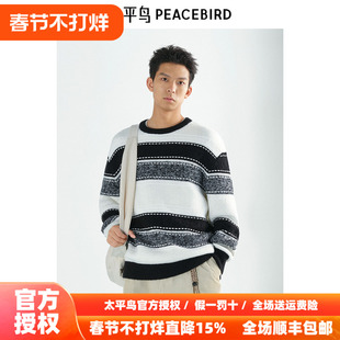 【商场同款】太平鸟男装 潮流黑白撞色条纹针织衫毛衣男B2EBE4430