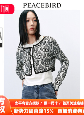 【商场同款】太平鸟女装2026年春季新款两件式线套衫A1EEE1285