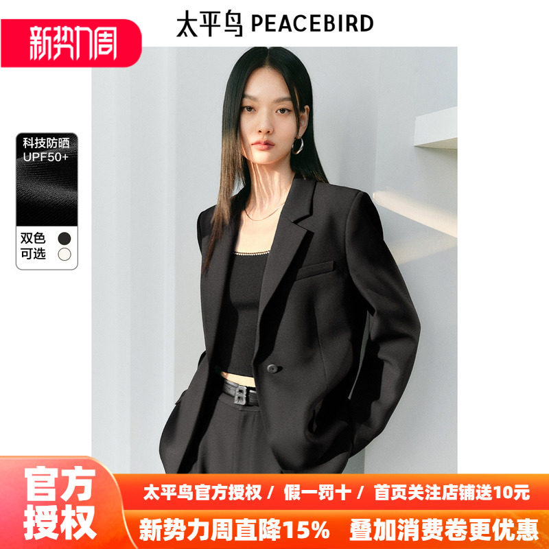太平鸟防晒西装外套女2026春装新款女士套装黑色小个子西装夹克女