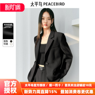 太平鸟防晒西装外套女2026春装新款女士套装黑色小个子西装夹克女