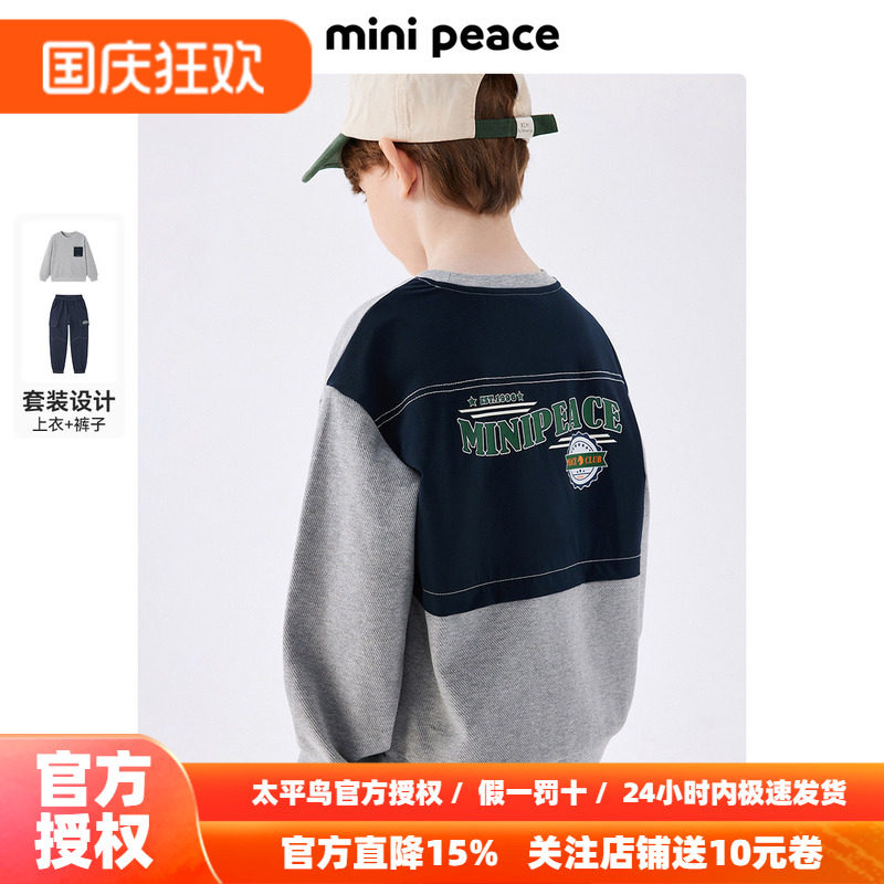 MINIPEACE太平鸟童装男童套装春秋款洋气时尚撞色卫衣裤子2件套