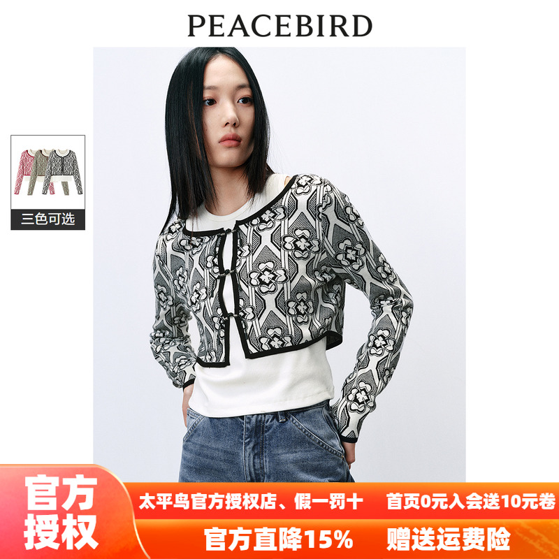 【商场同款】太平鸟女装2025年秋季新款两件式线套衫A1EEE1285