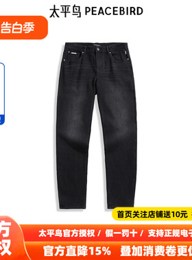 【商场同款】太平鸟男装 美式复古黑色水洗修身牛仔裤男B1HAE412D