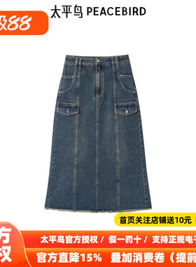 太平鸟女装年秋冬新款工装牛仔裙A3HFE4183